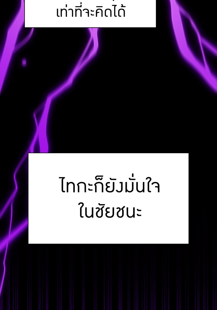 เพลเยอร์เลือดเทวะ - หน้า 29