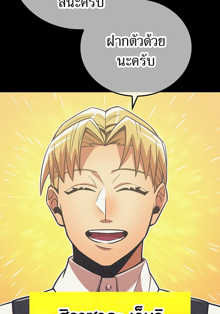 เพลเยอร์เลือดเทวะ - หน้า 3