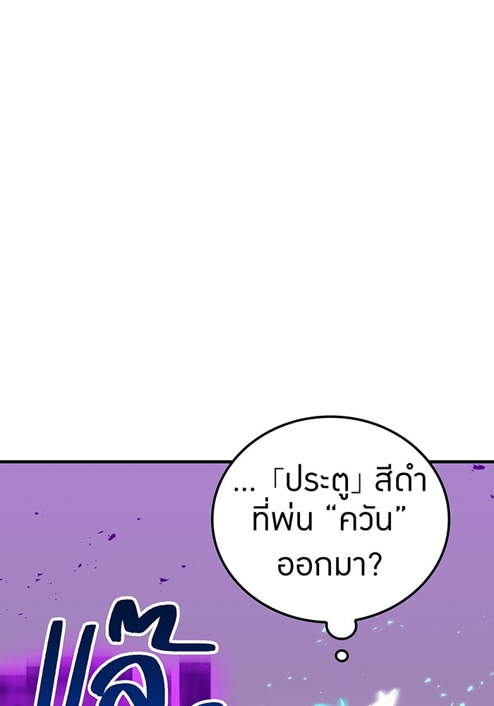เพลเยอร์เลือดเทวะ - หน้า 33