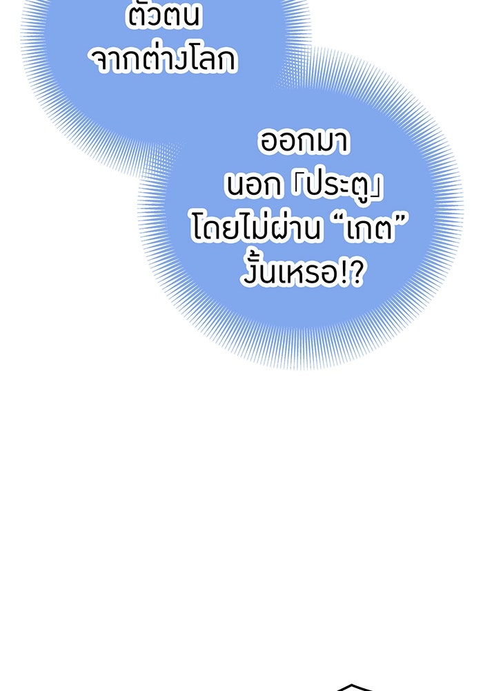เพลเยอร์เลือดเทวะ - หน้า 44