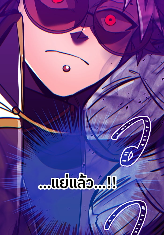 เพลเยอร์เลือดเทวะ - หน้า 52