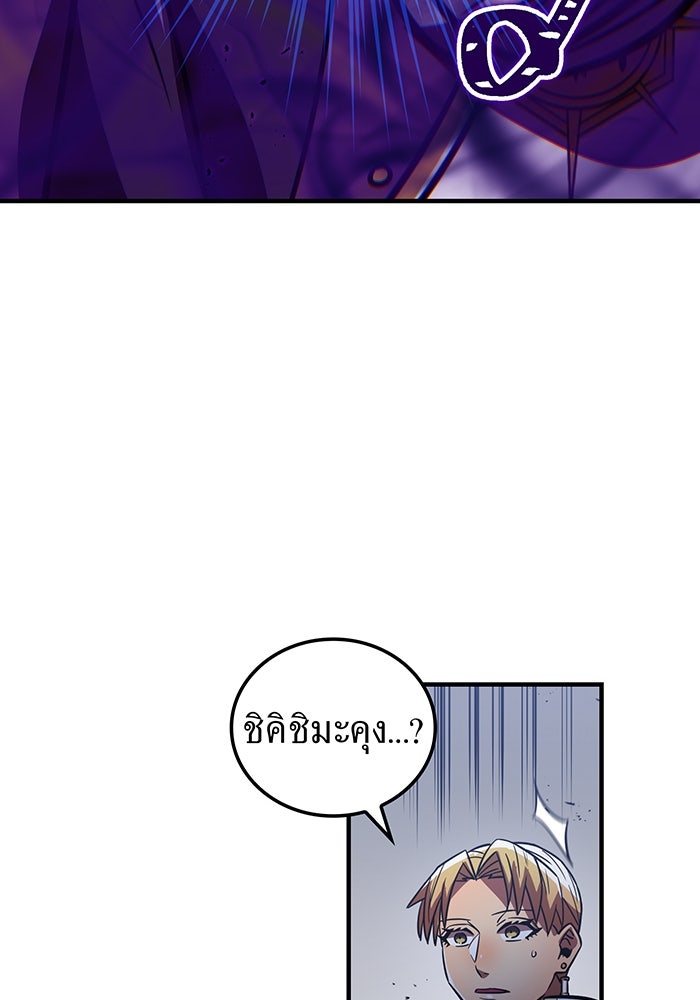เพลเยอร์เลือดเทวะ - หน้า 53