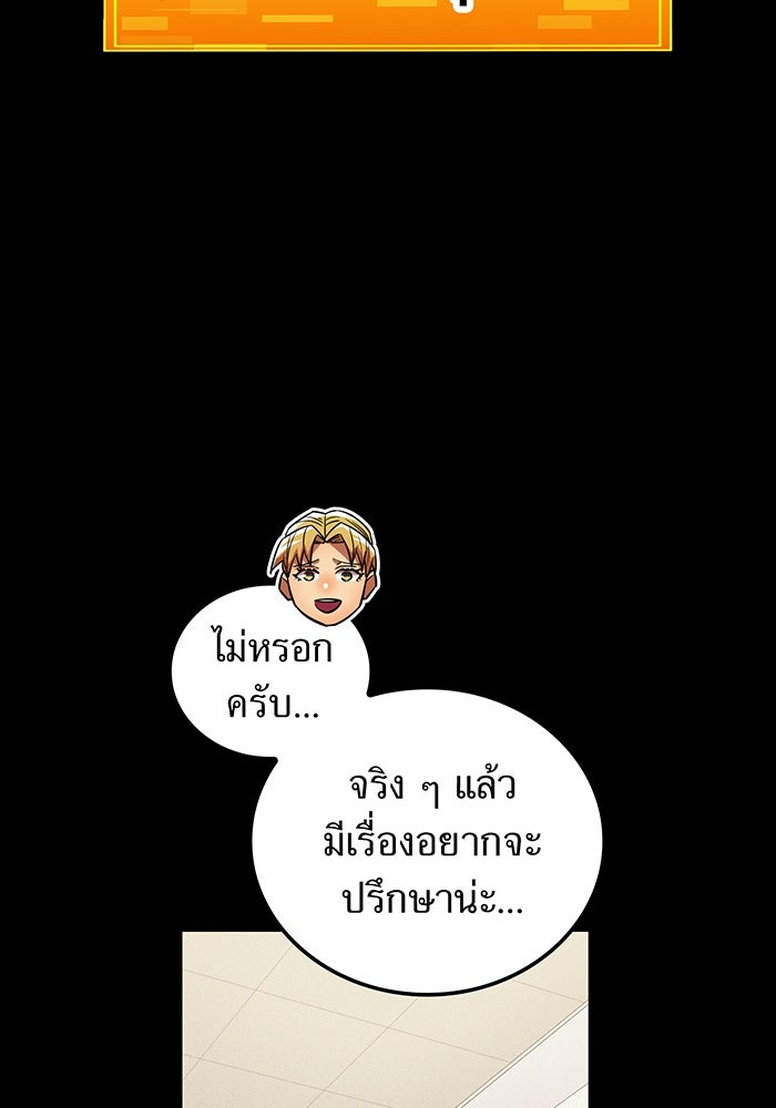 เพลเยอร์เลือดเทวะ - หน้า 6