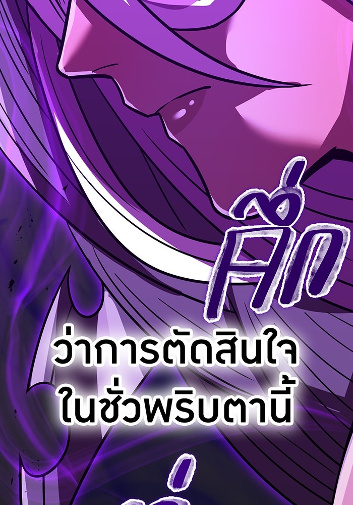 เพลเยอร์เลือดเทวะ - หน้า 64