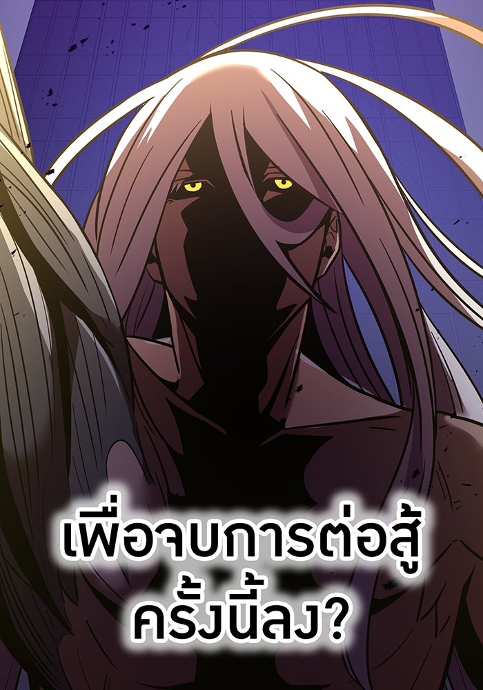เพลเยอร์เลือดเทวะ - หน้า 69
