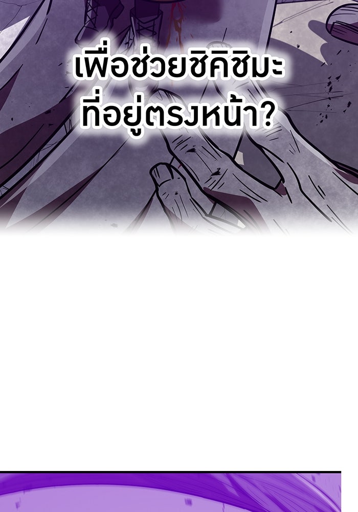 เพลเยอร์เลือดเทวะ - หน้า 72