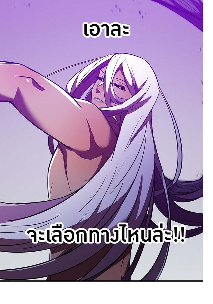 เพลเยอร์เลือดเทวะ - หน้า 73