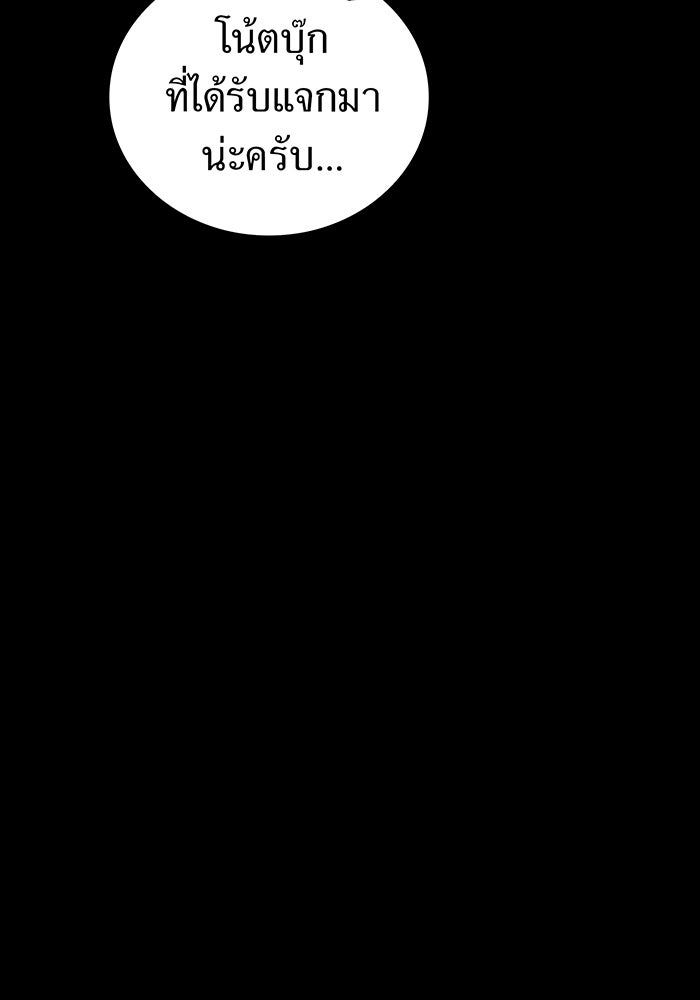 เพลเยอร์เลือดเทวะ - หน้า 8