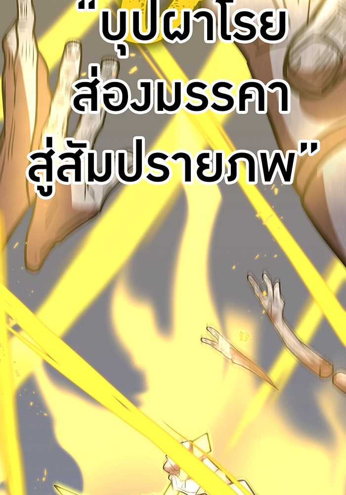 เพลเยอร์เลือดเทวะ - หน้า 85