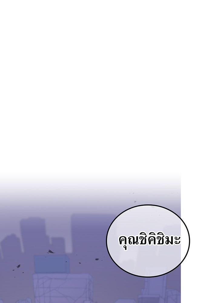 เพลเยอร์เลือดเทวะ - หน้า 1
