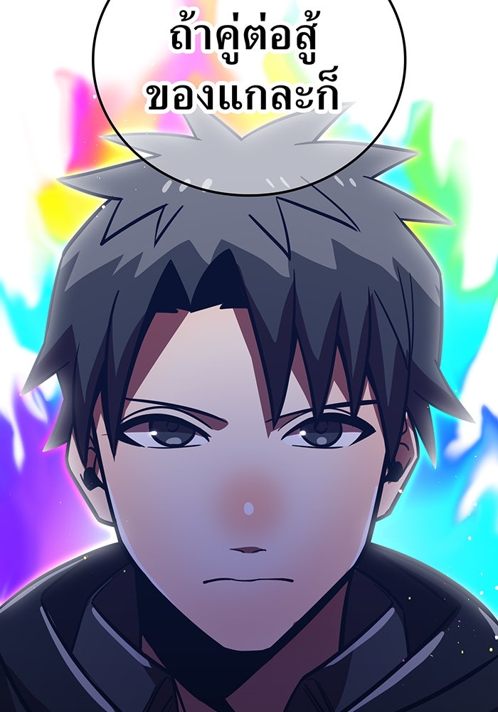 เพลเยอร์เลือดเทวะ - หน้า 147
