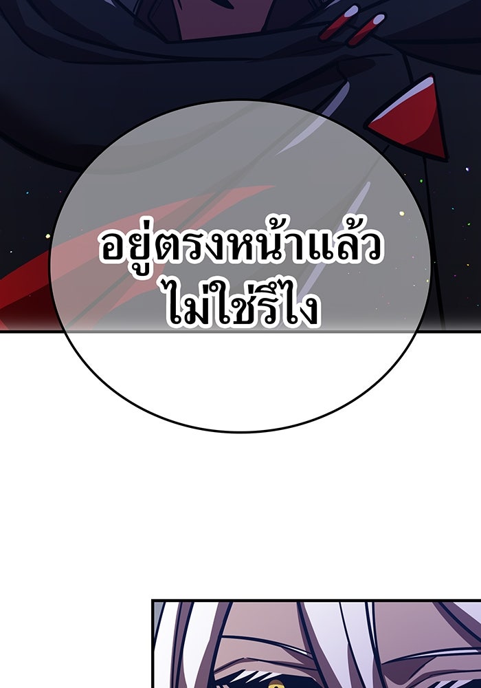 เพลเยอร์เลือดเทวะ - หน้า 148