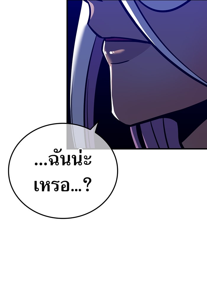 เพลเยอร์เลือดเทวะ - หน้า 152