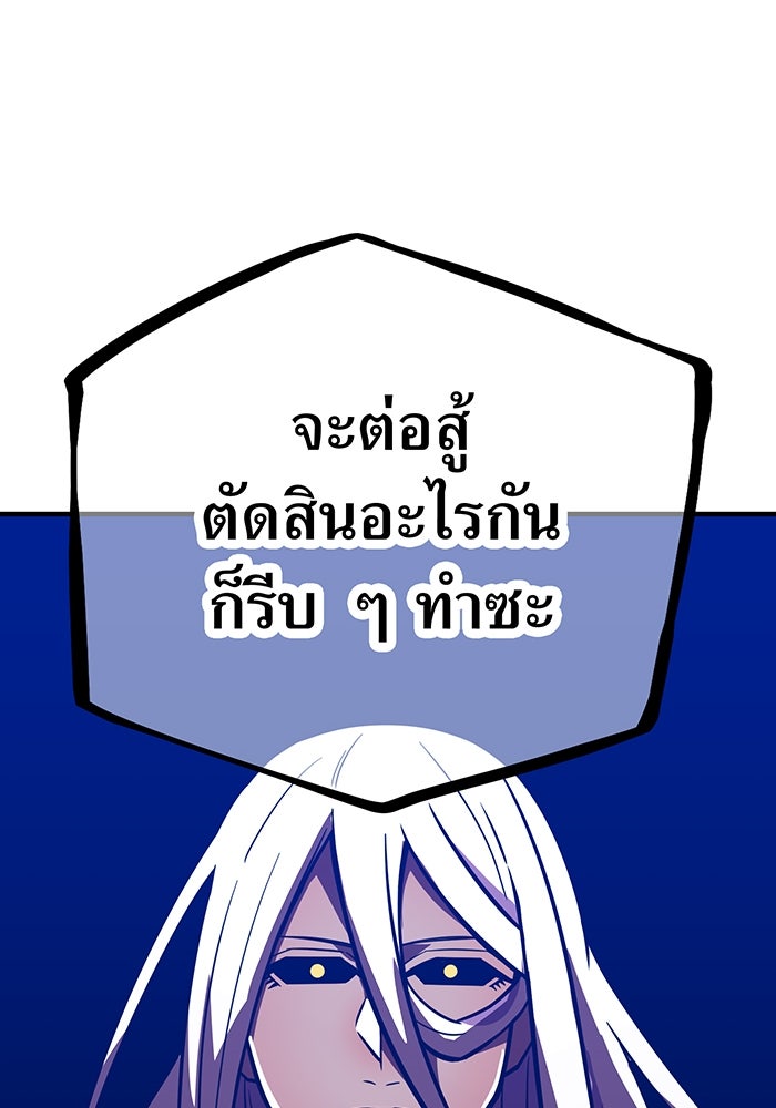 เพลเยอร์เลือดเทวะ - หน้า 155