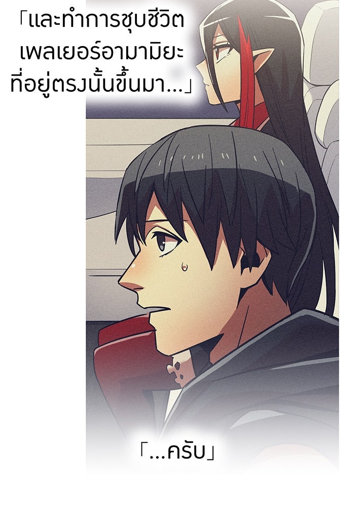 เพลเยอร์เลือดเทวะ - หน้า 16