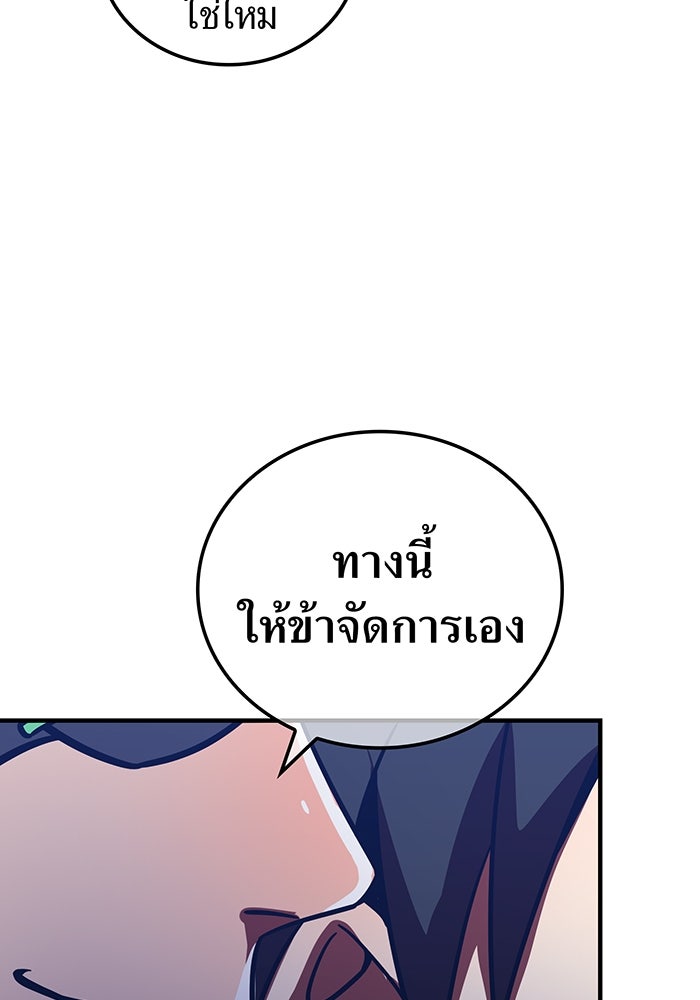 เพลเยอร์เลือดเทวะ - หน้า 183