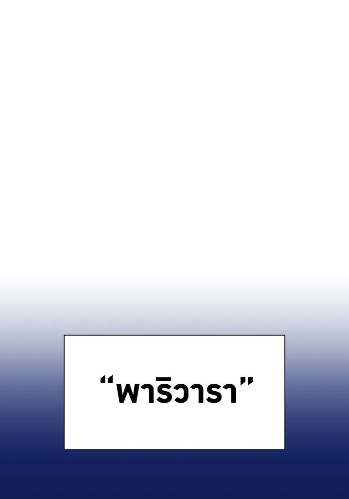 เพลเยอร์เลือดเทวะ - หน้า 19