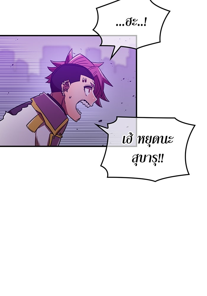 เพลเยอร์เลือดเทวะ - หน้า 191
