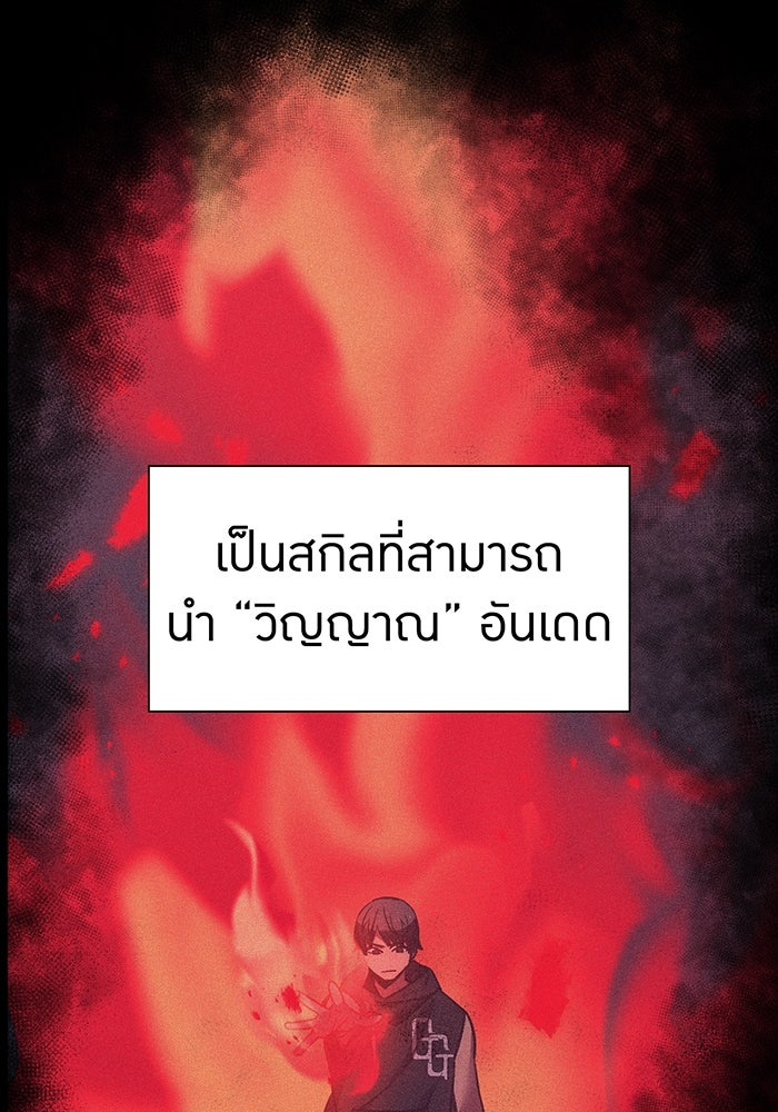 เพลเยอร์เลือดเทวะ - หน้า 21