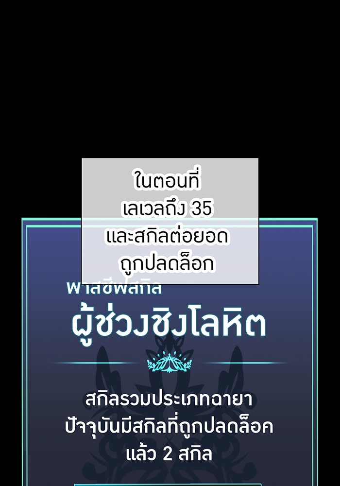 เพลเยอร์เลือดเทวะ - หน้า 24
