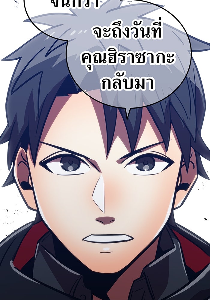 เพลเยอร์เลือดเทวะ - หน้า 31