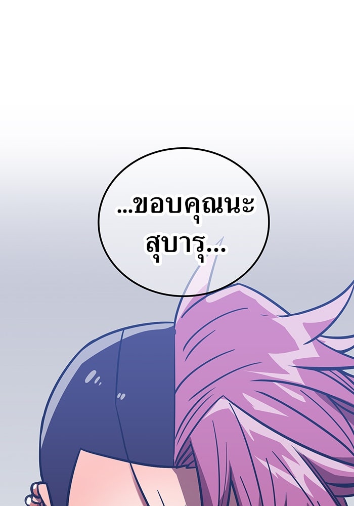 เพลเยอร์เลือดเทวะ - หน้า 34
