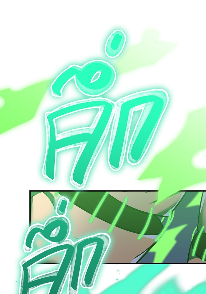 เพลเยอร์เลือดเทวะ - หน้า 36