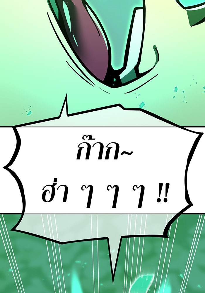 เพลเยอร์เลือดเทวะ - หน้า 47
