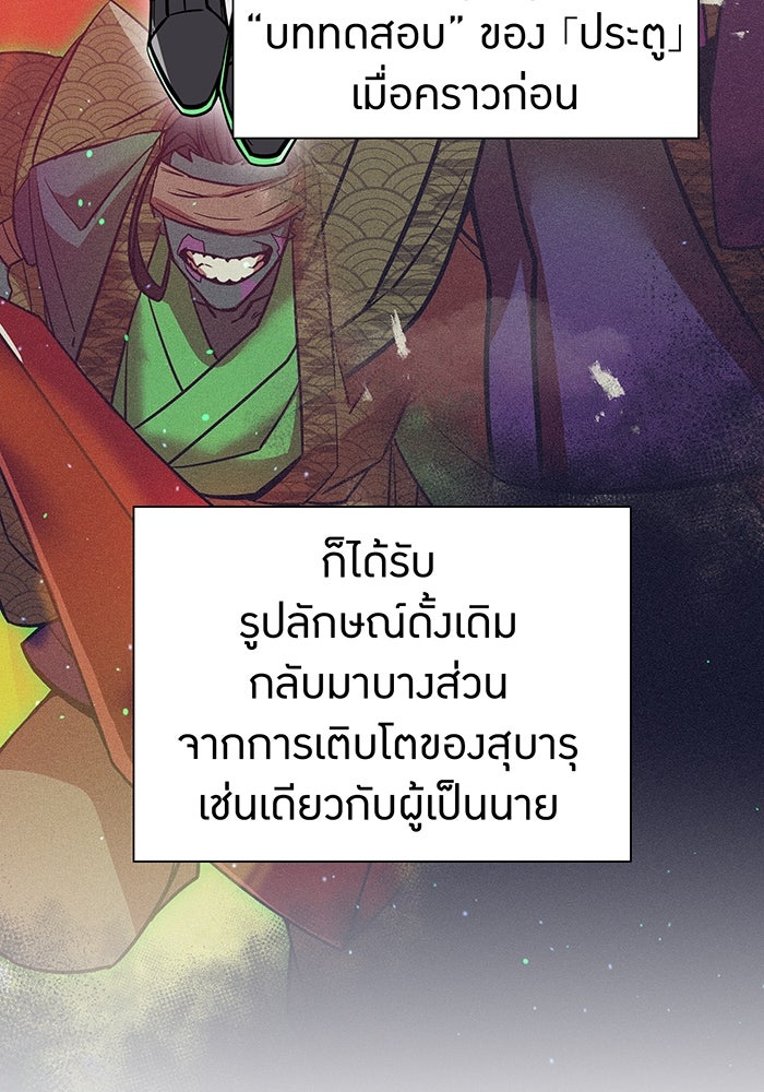 เพลเยอร์เลือดเทวะ - หน้า 72