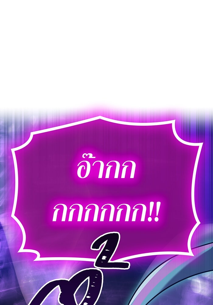 เพลเยอร์เลือดเทวะ - หน้า 59