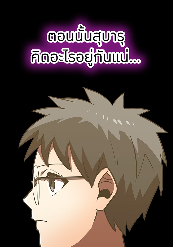 เพลเยอร์เลือดเทวะ - หน้า 204