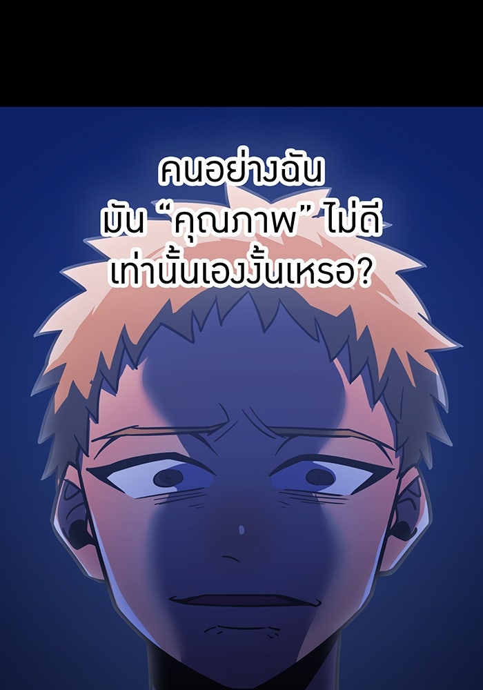 เพลเยอร์เลือดเทวะ - หน้า 89