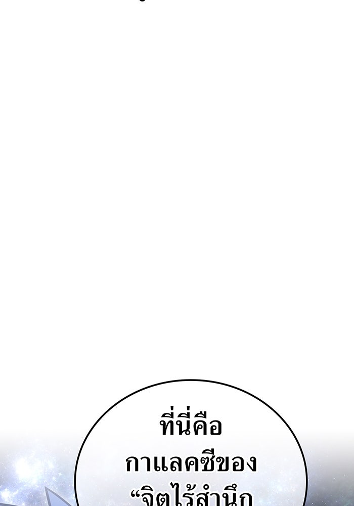 เพลเยอร์เลือดเทวะ - หน้า 60