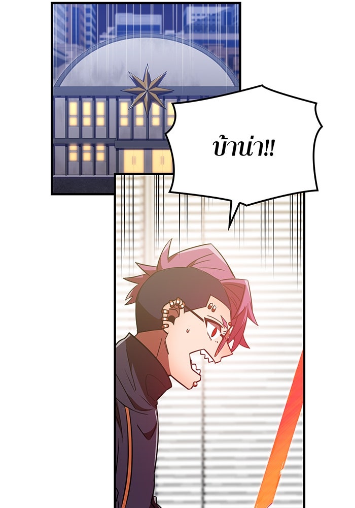 เพลเยอร์เลือดเทวะ - หน้า 143