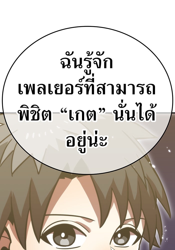 เพลเยอร์เลือดเทวะ - หน้า 214