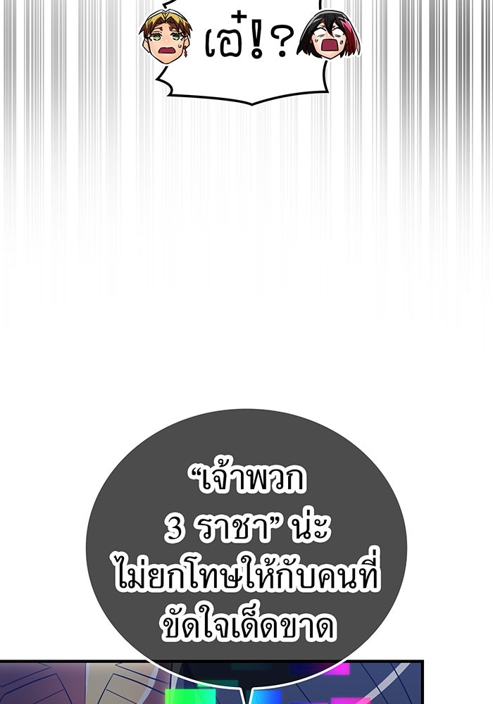 เพลเยอร์เลือดเทวะ - หน้า 30