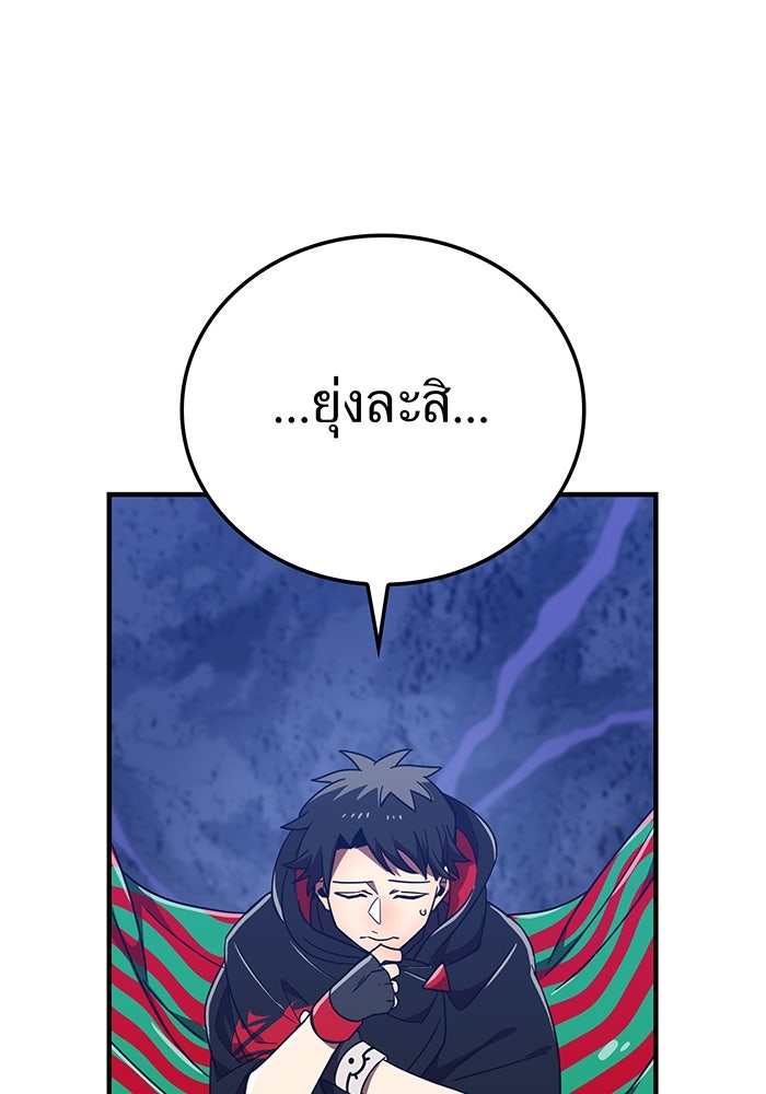 เพลเยอร์เลือดเทวะ - หน้า 105