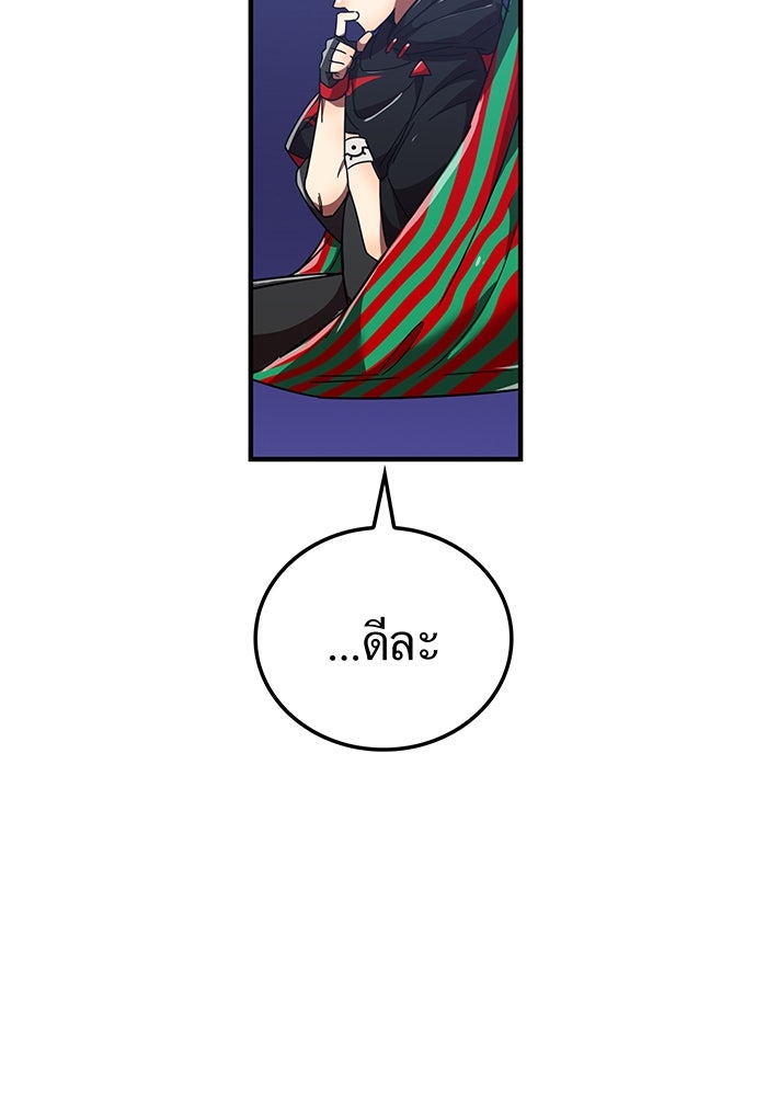 เพลเยอร์เลือดเทวะ - หน้า 110