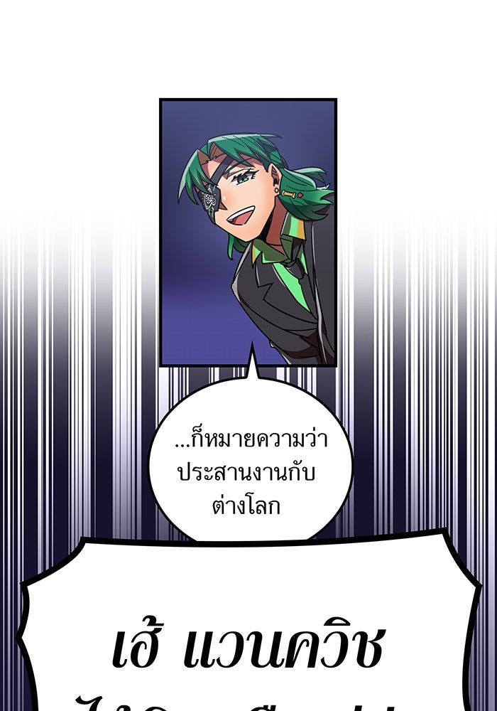 เพลเยอร์เลือดเทวะ - หน้า 111