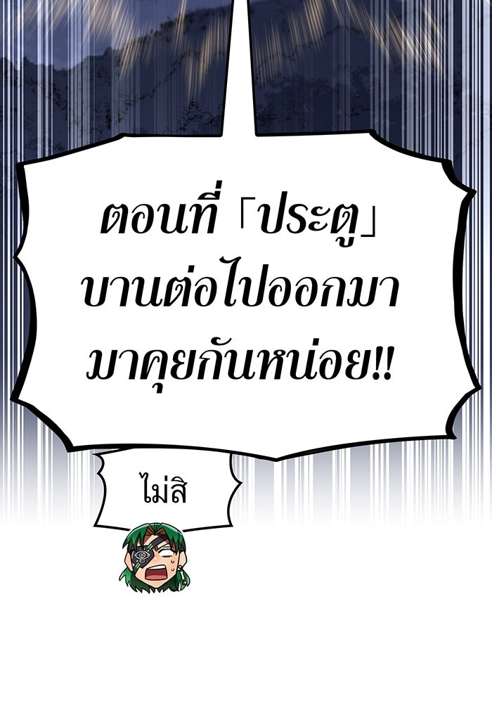 เพลเยอร์เลือดเทวะ - หน้า 114