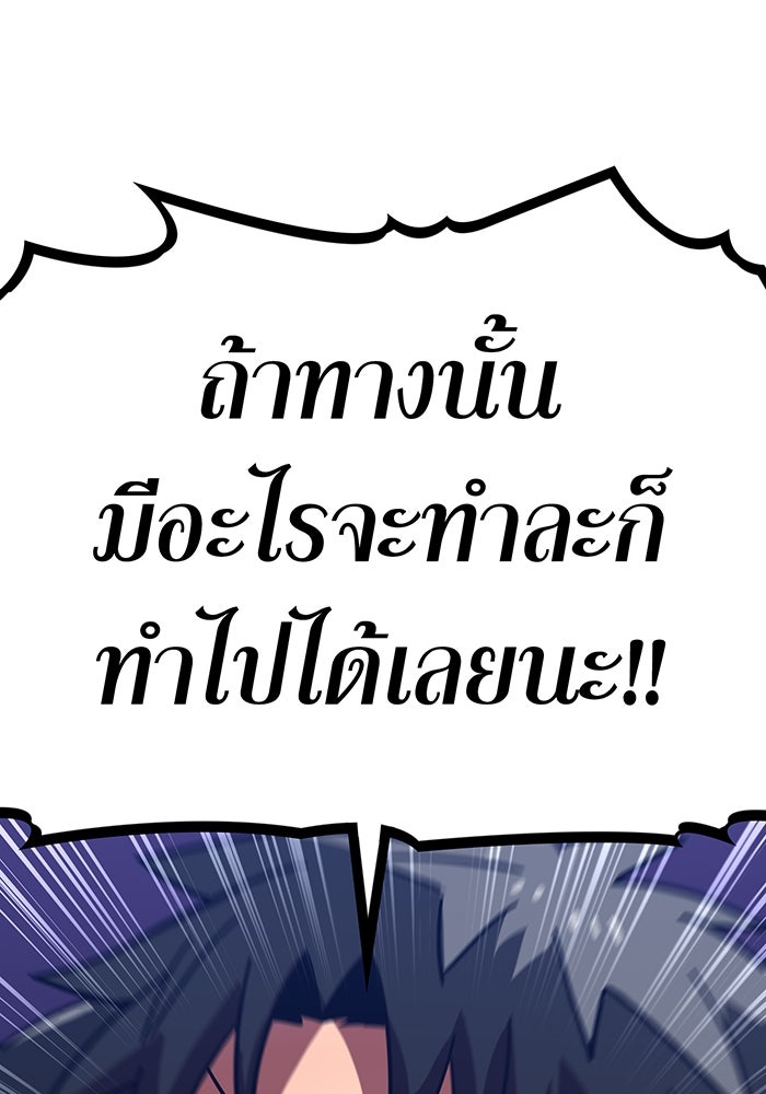 เพลเยอร์เลือดเทวะ - หน้า 117