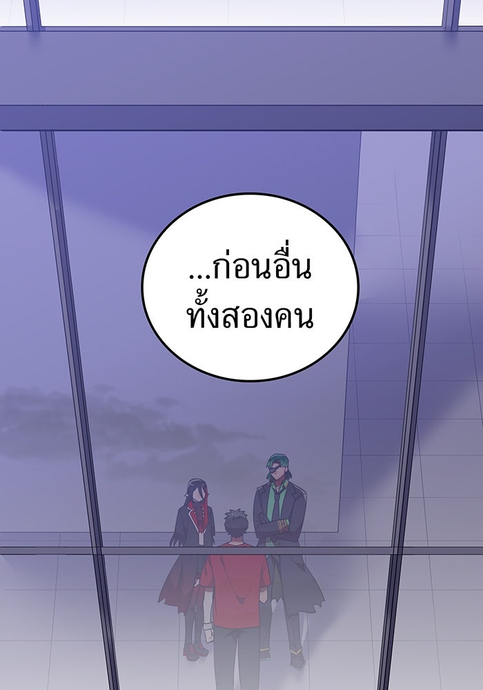 เพลเยอร์เลือดเทวะ - หน้า 12