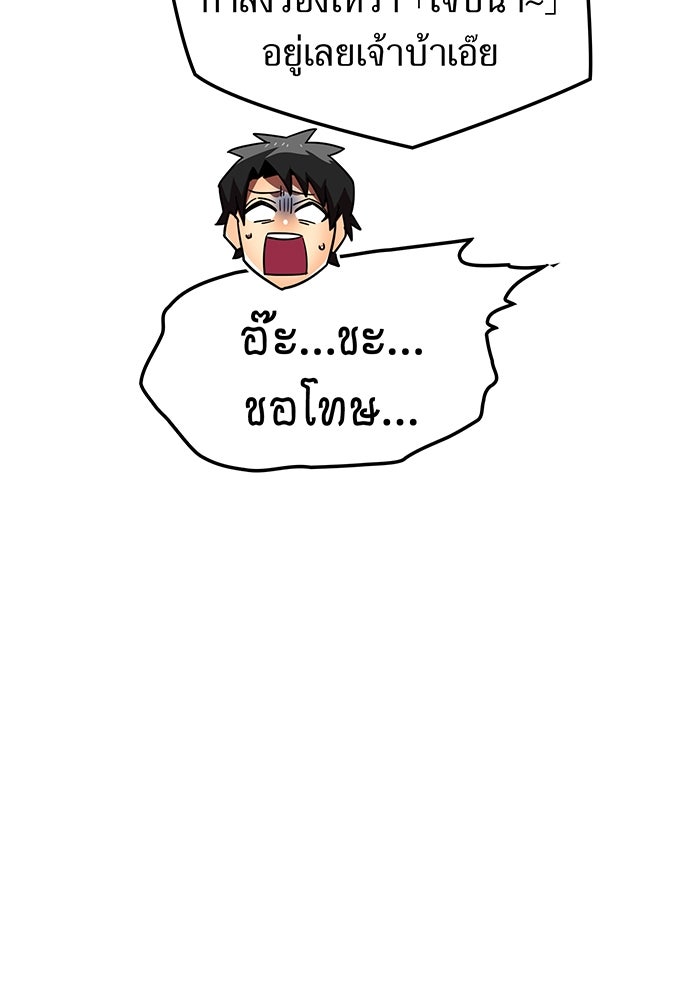 เพลเยอร์เลือดเทวะ - หน้า 122
