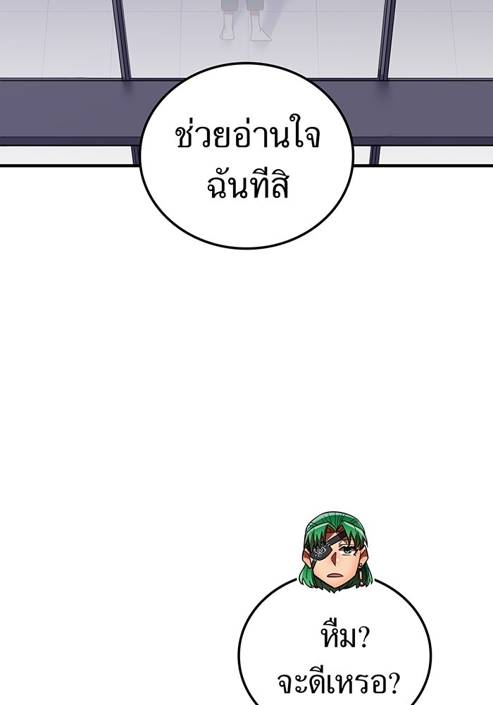 เพลเยอร์เลือดเทวะ - หน้า 13