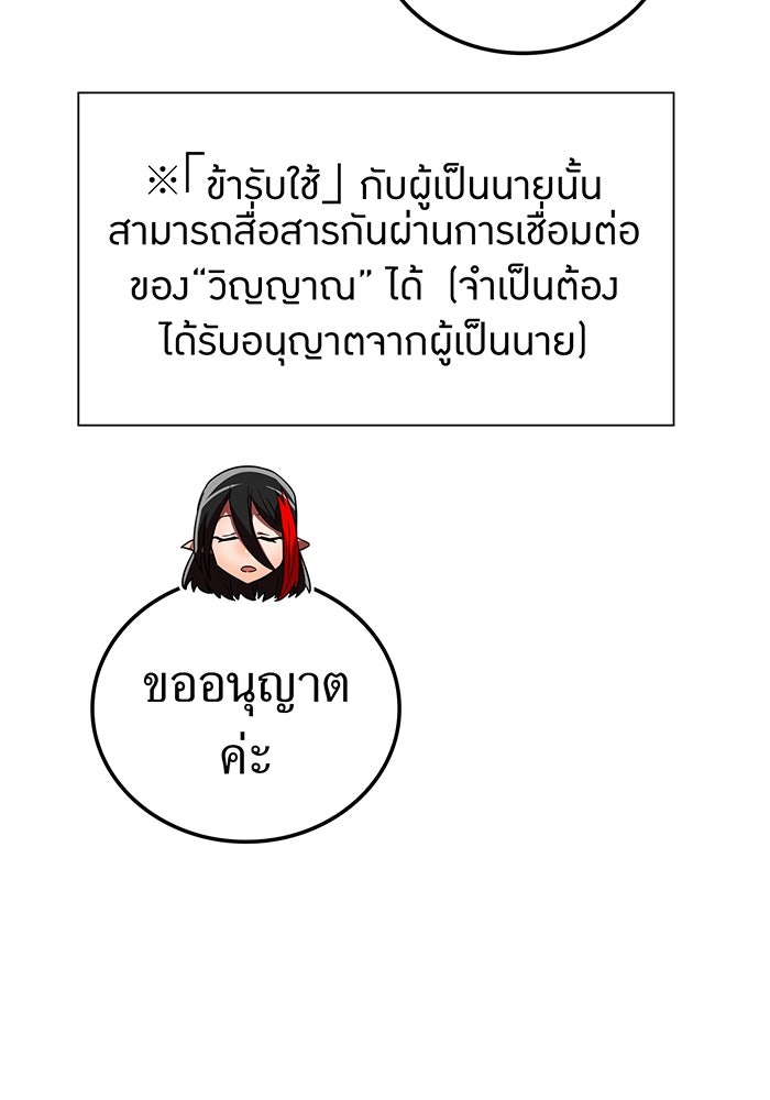 เพลเยอร์เลือดเทวะ - หน้า 14