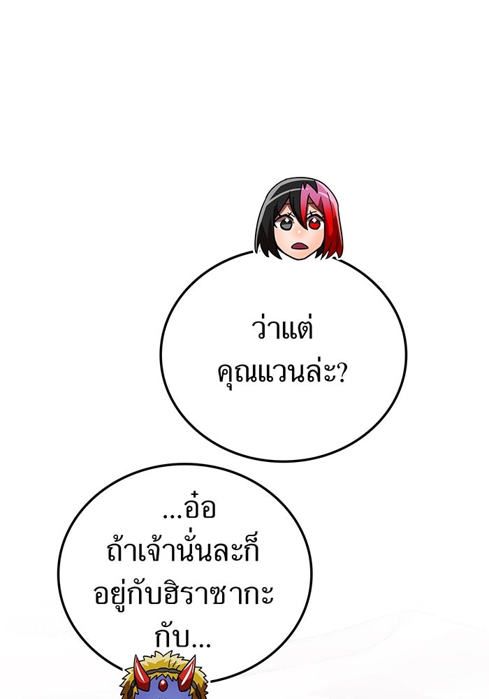 เพลเยอร์เลือดเทวะ - หน้า 154