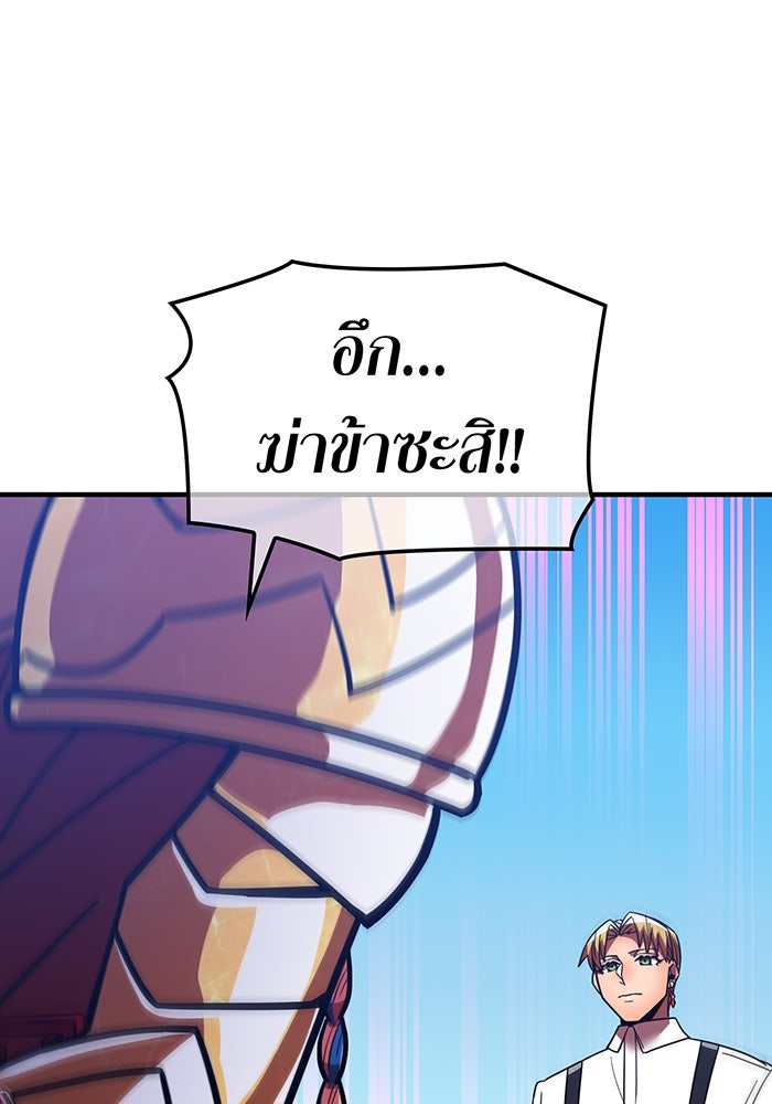 เพลเยอร์เลือดเทวะ - หน้า 158