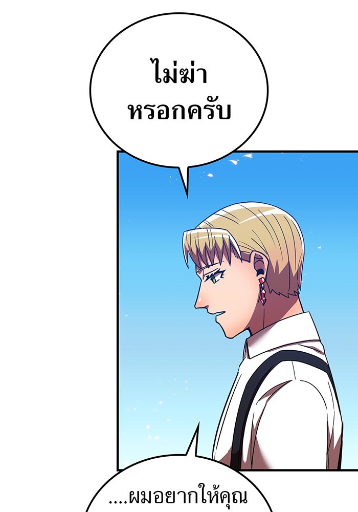 เพลเยอร์เลือดเทวะ - หน้า 160