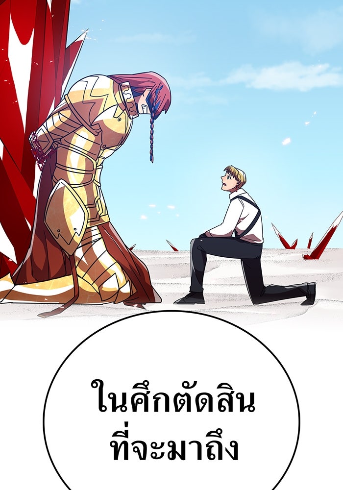 เพลเยอร์เลือดเทวะ - หน้า 164