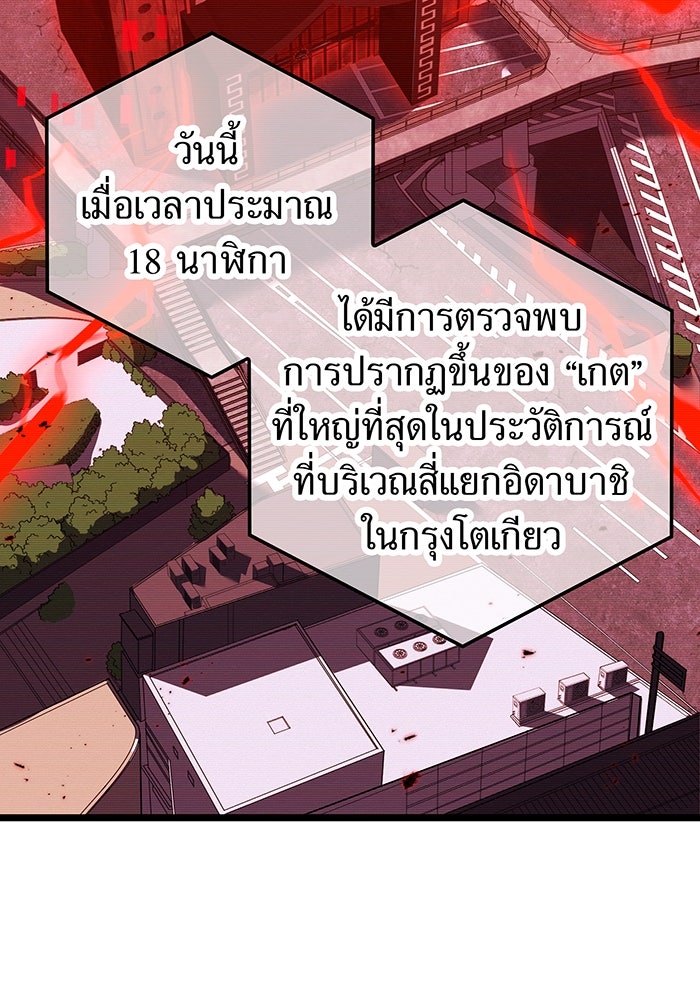 เพลเยอร์เลือดเทวะ - หน้า 2